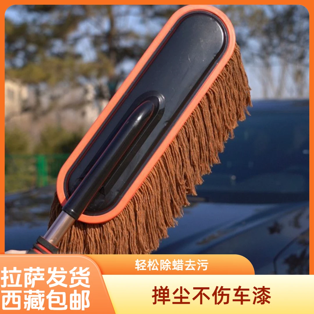 拉萨发货西藏包邮汽车除尘掸子擦车洗车工具全套用蜡拖车刷软毛刷