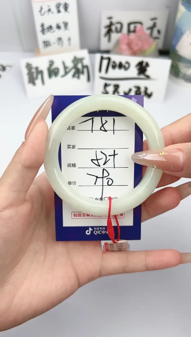 和田玉手镯未镶嵌微色差T81