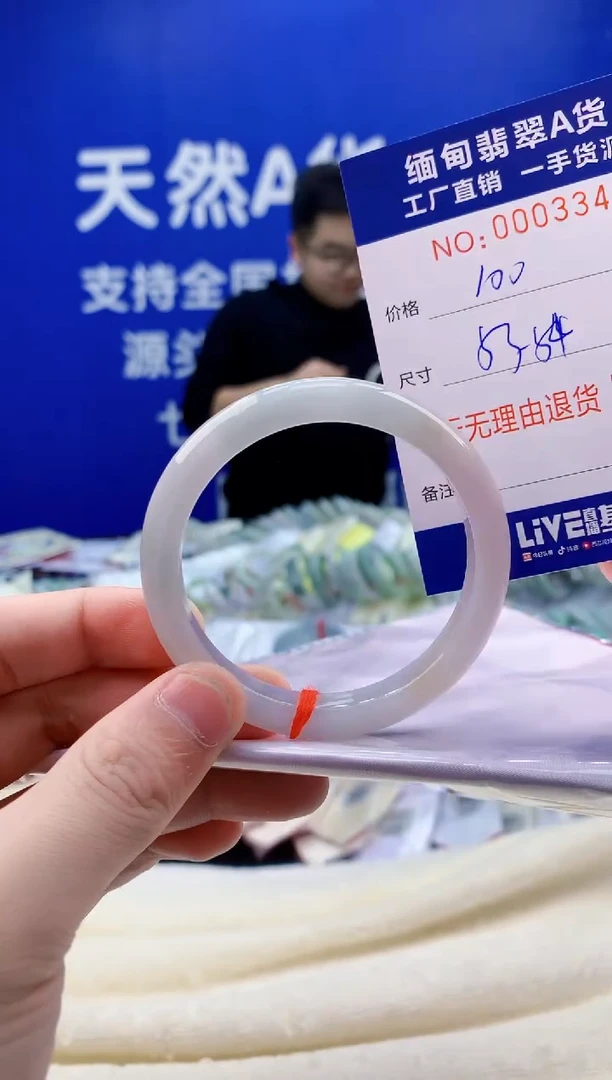 未镶嵌手镯翡翠43