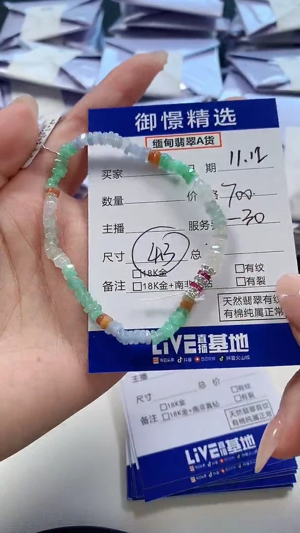 未镶嵌手串翡翠15