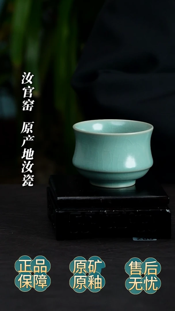 瓷片仿古釉主人杯
