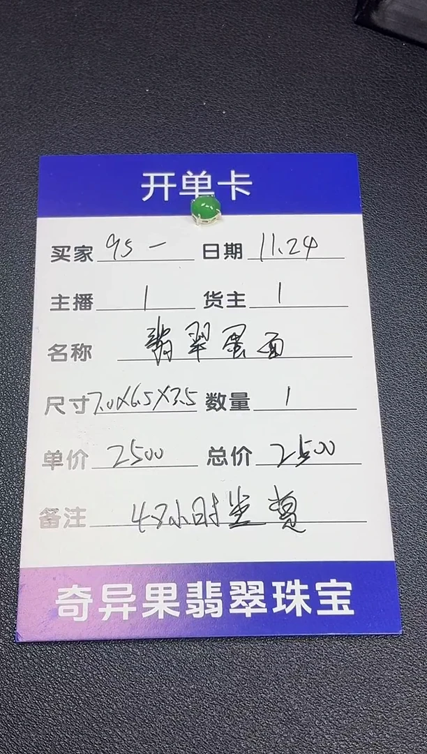银S925镶嵌散珠翡翠翡翠蛋面尺寸7.0x6.5x3,5