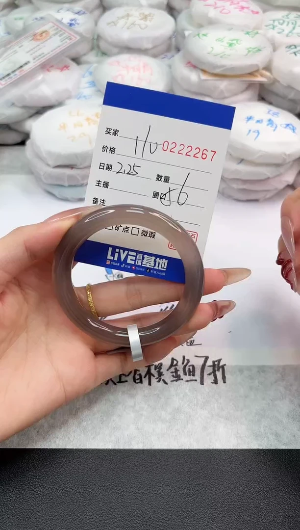 【闪购商品】玛瑙/玉髓手镯未镶嵌2267