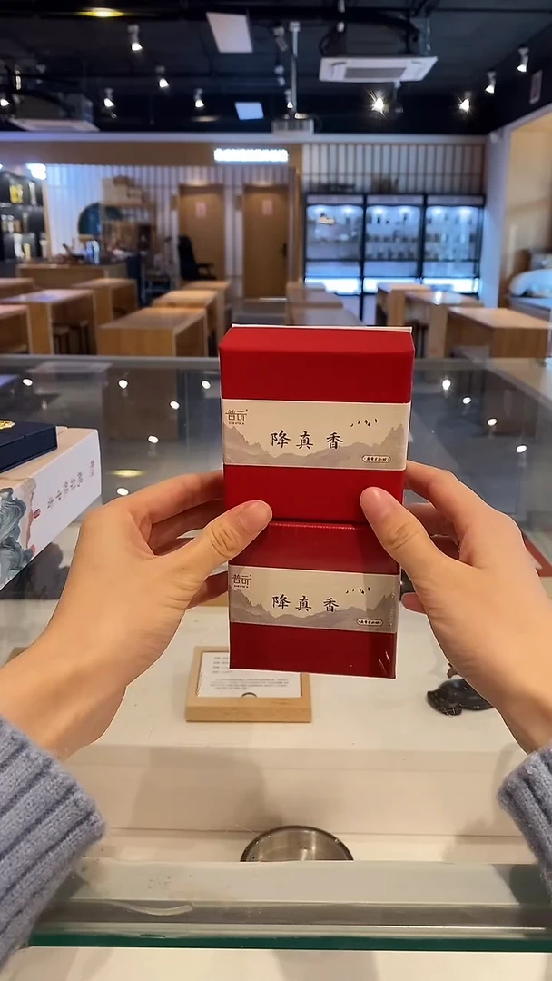 香篆1抖音降真香20片2盒