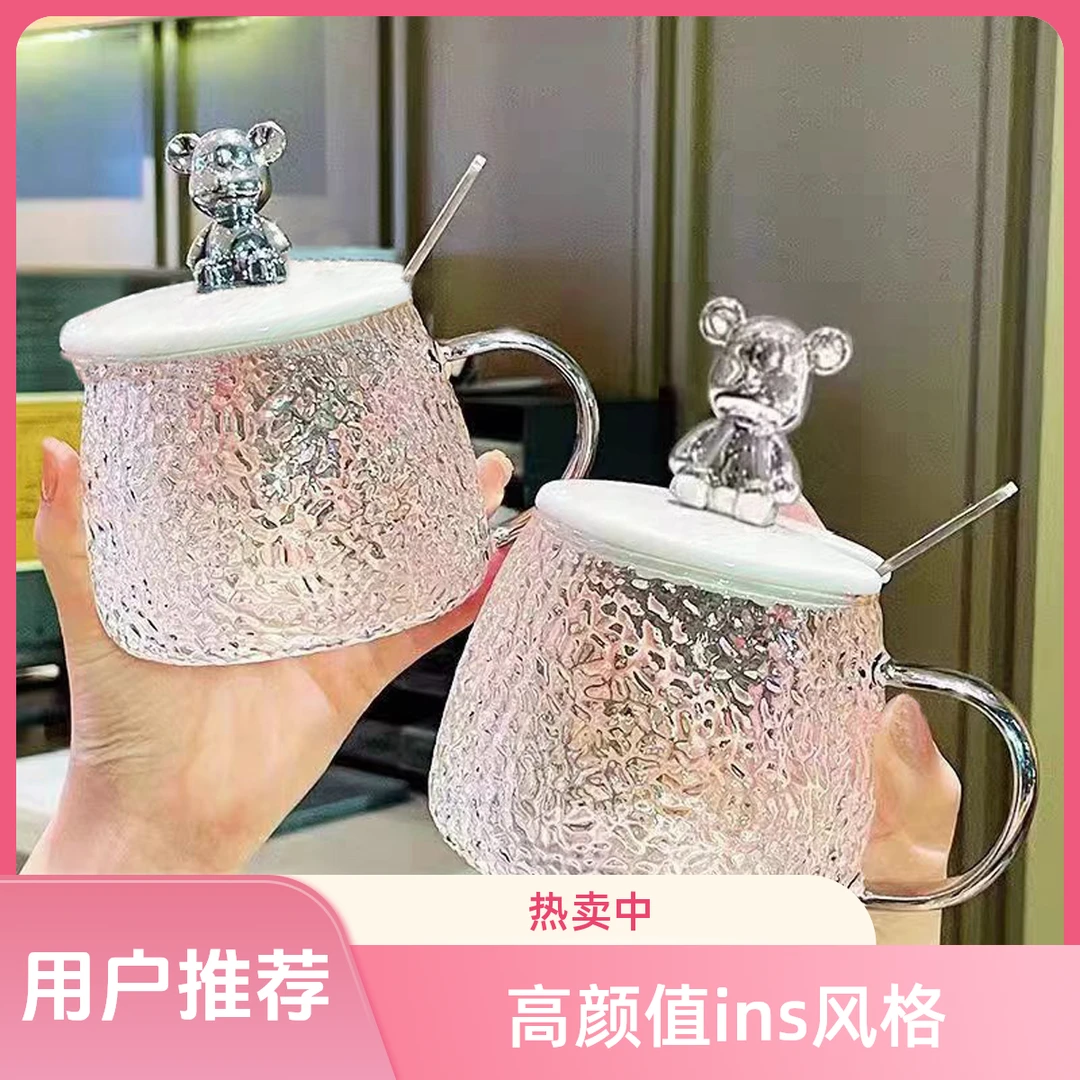 送女朋友创意锤纹小熊玻璃杯女ins风高颜值水杯家用带盖牛奶杯子