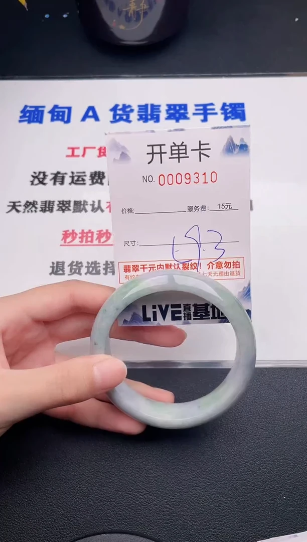翡翠手镯未镶嵌10