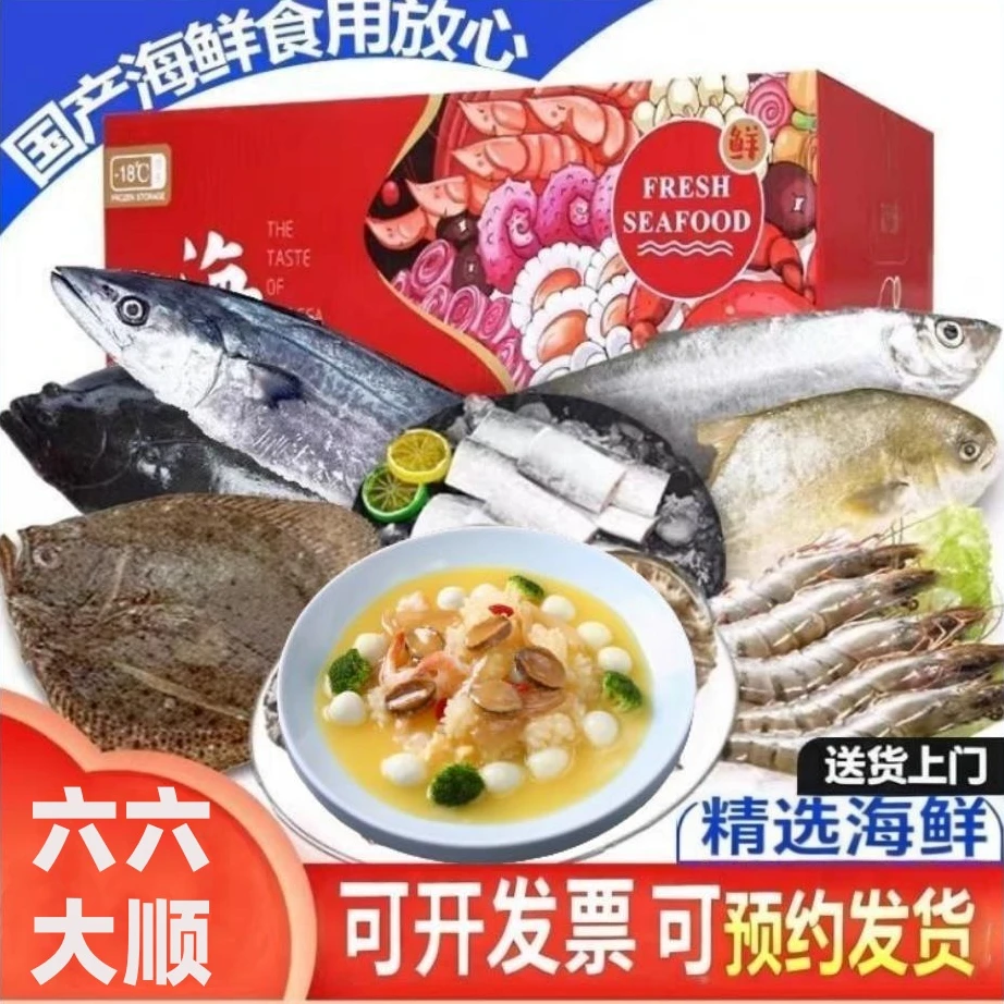 【灵蛇献瑞】六六大顺-年货海鲜水产礼盒大礼包新鲜速冻发货