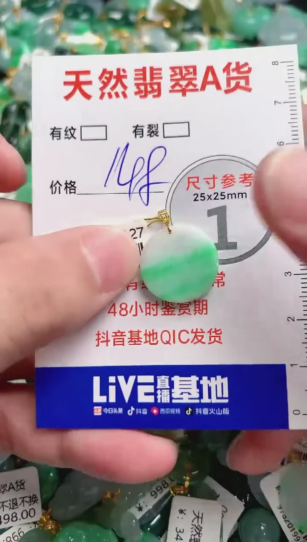 翡翠18K金镶嵌颈饰0649933340