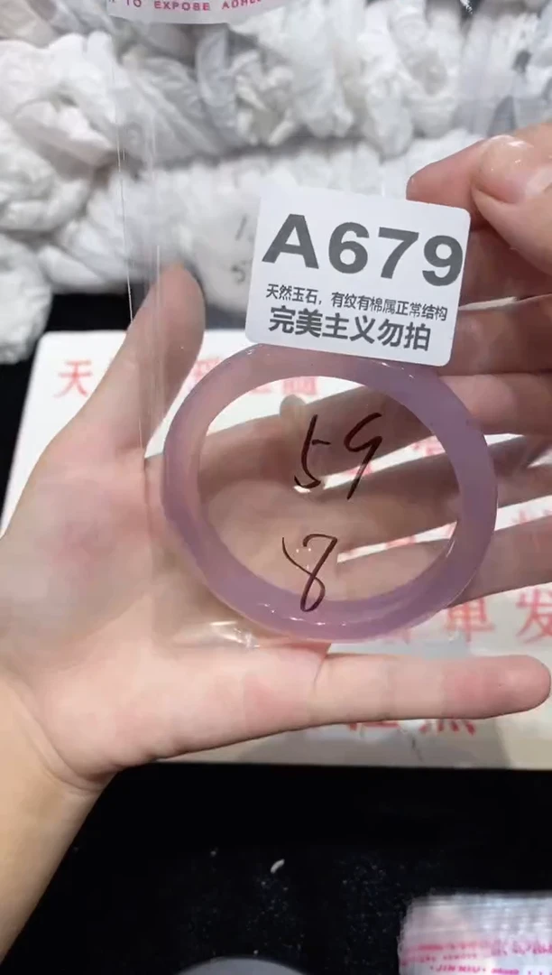 手镯玛瑙/玉髓未镶嵌59