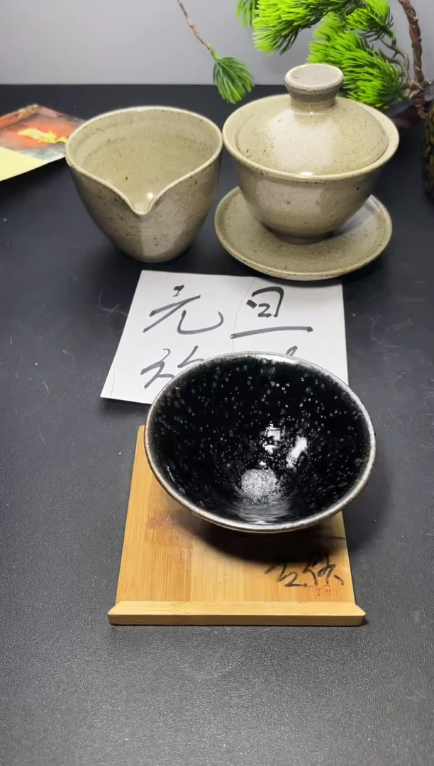 茶盏265  叶紫建盏