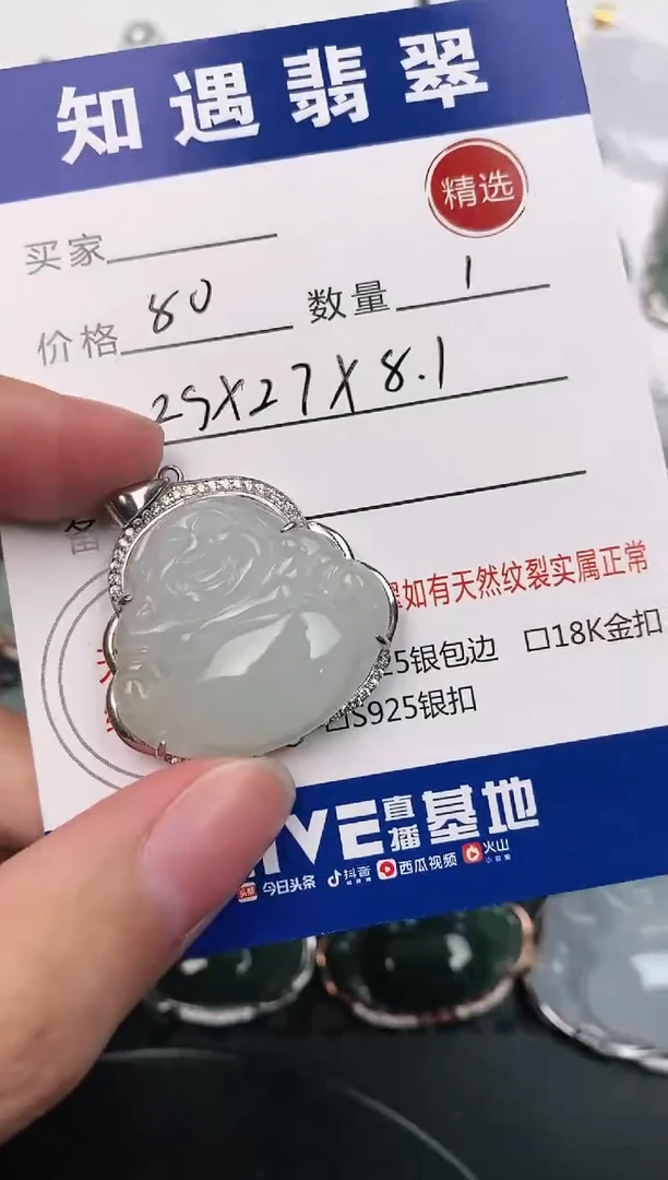 颈饰银S925镶嵌翡翠挂件