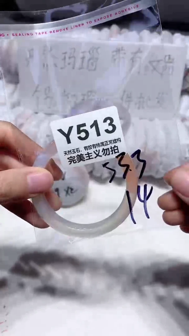 手镯玛瑙/玉髓未镶嵌53