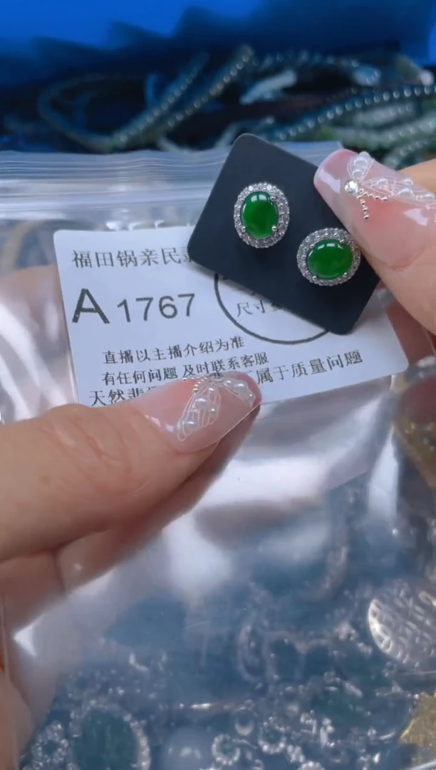 【闪购商品】翡翠吊坠(不含链)未镶嵌1767