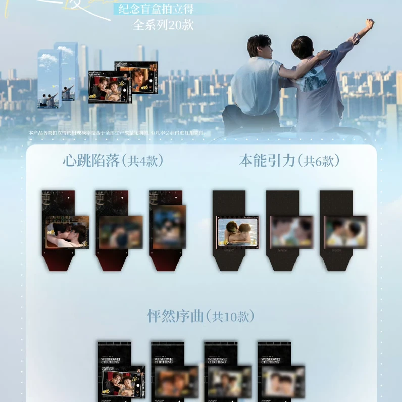 【疯狂宝宝巴士】拍立得正版授权离悦坊《逆爱》盲盒代拆