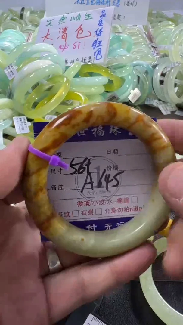 未镶嵌蛇纹石玉手镯1