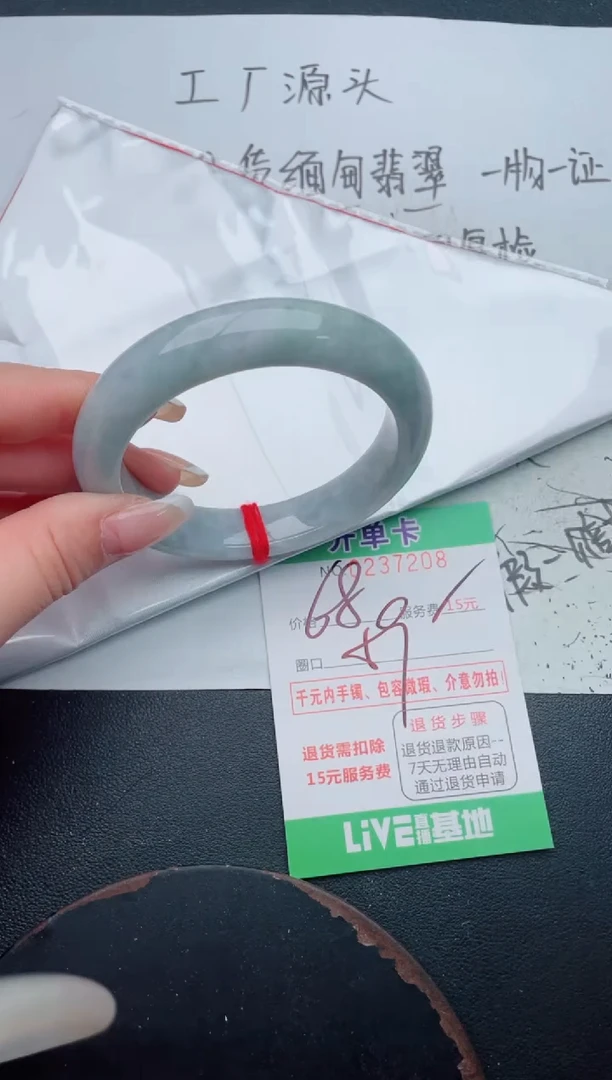 未镶嵌手镯翡翠08