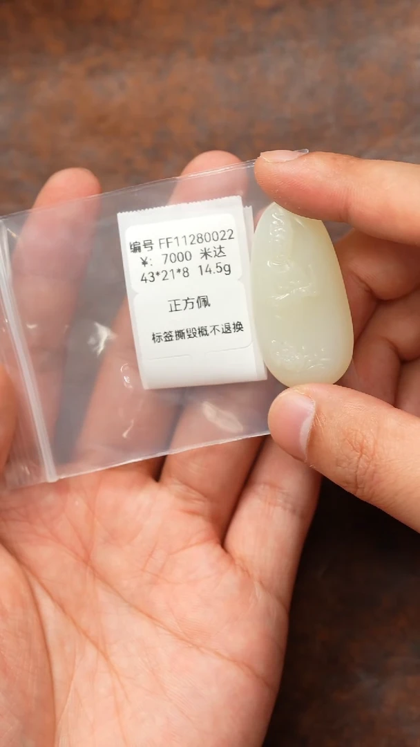 颈饰未镶嵌和田玉FF  吊坠