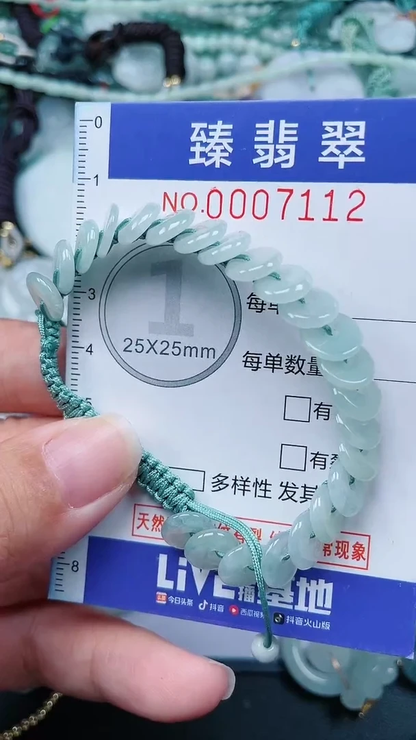 颈饰未镶嵌翡翠.0007112