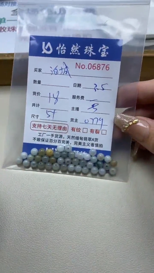 【闪购商品】翡翠手串未镶嵌单：6876