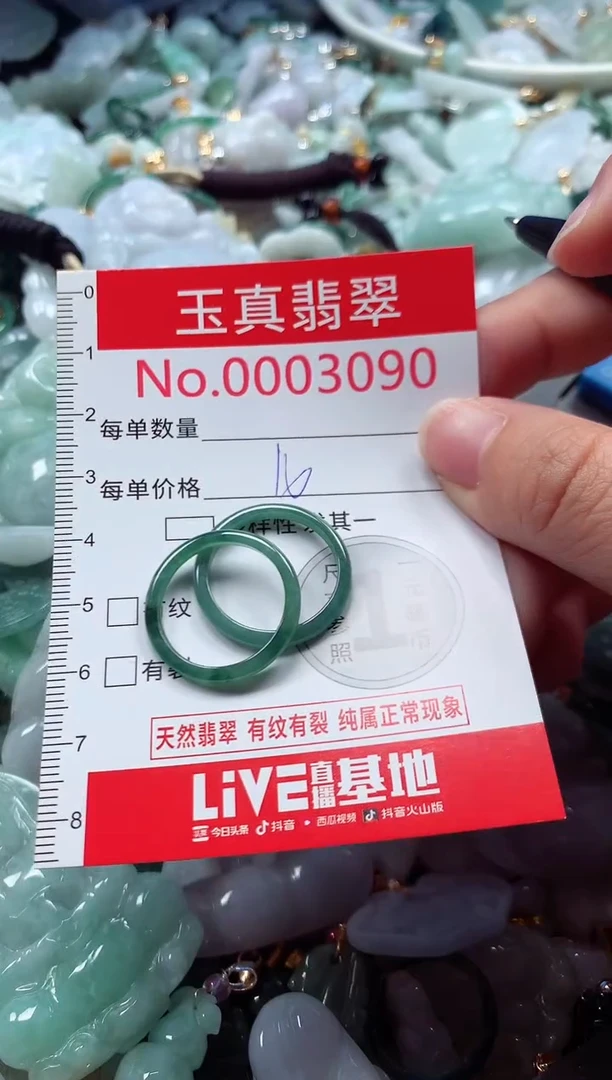 吊坠(不含链)未镶嵌翡翠3090
