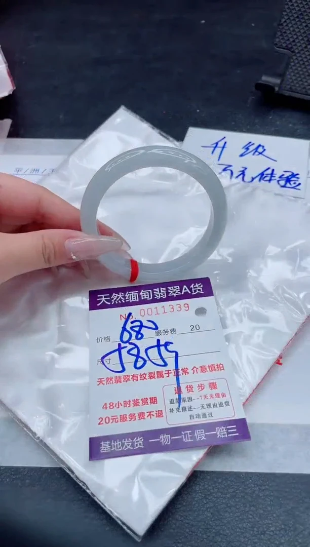 翡翠手镯未镶嵌680.0000000000