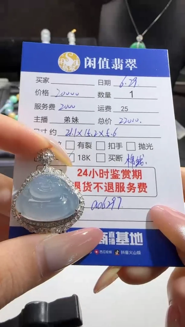翡翠18K金镶嵌吊坠(不含链)翡翠吊坠
