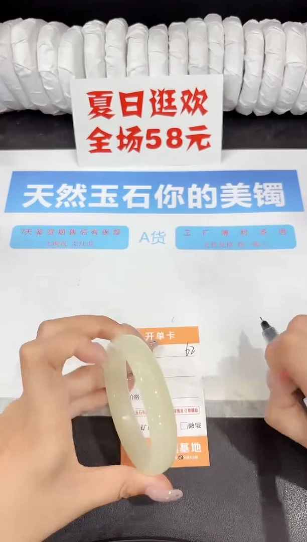 石英质玉手镯未镶嵌62-60.2