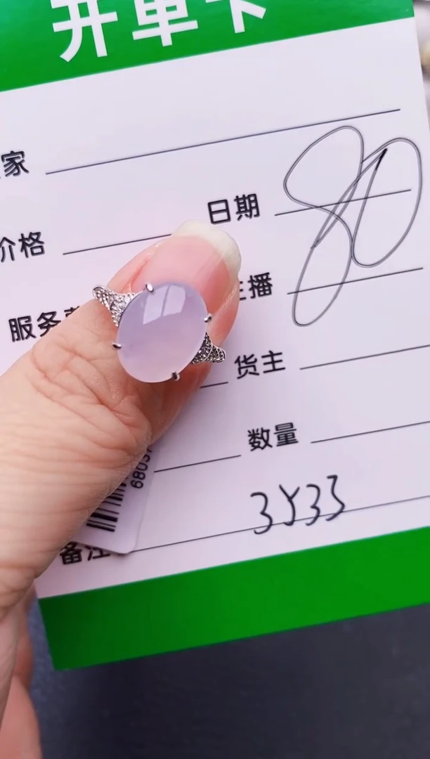银S925镶嵌戒指翡翠3533