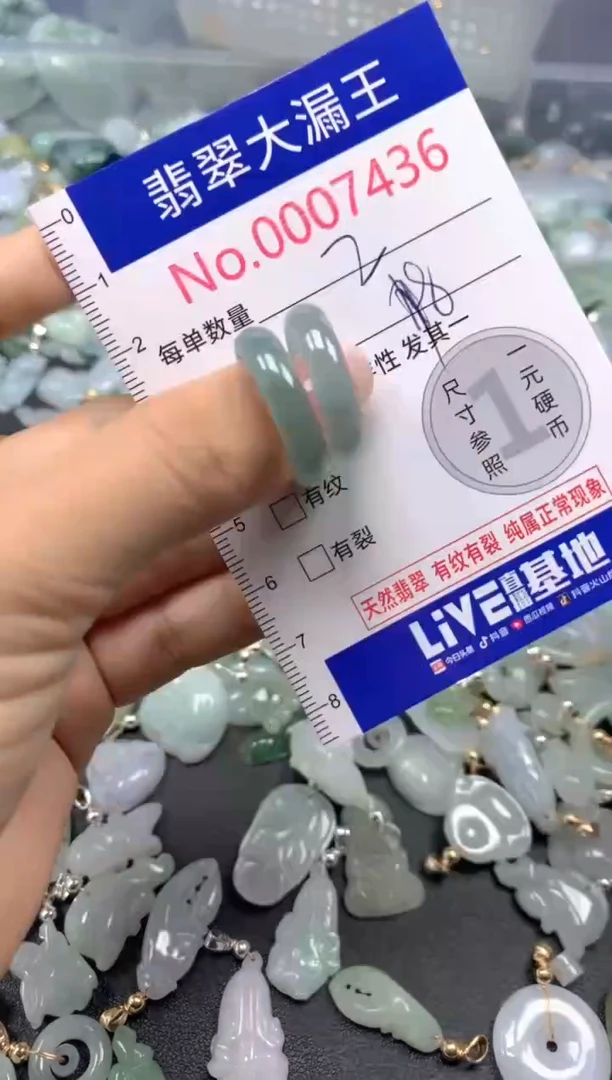 颈饰未镶嵌翡翠7436