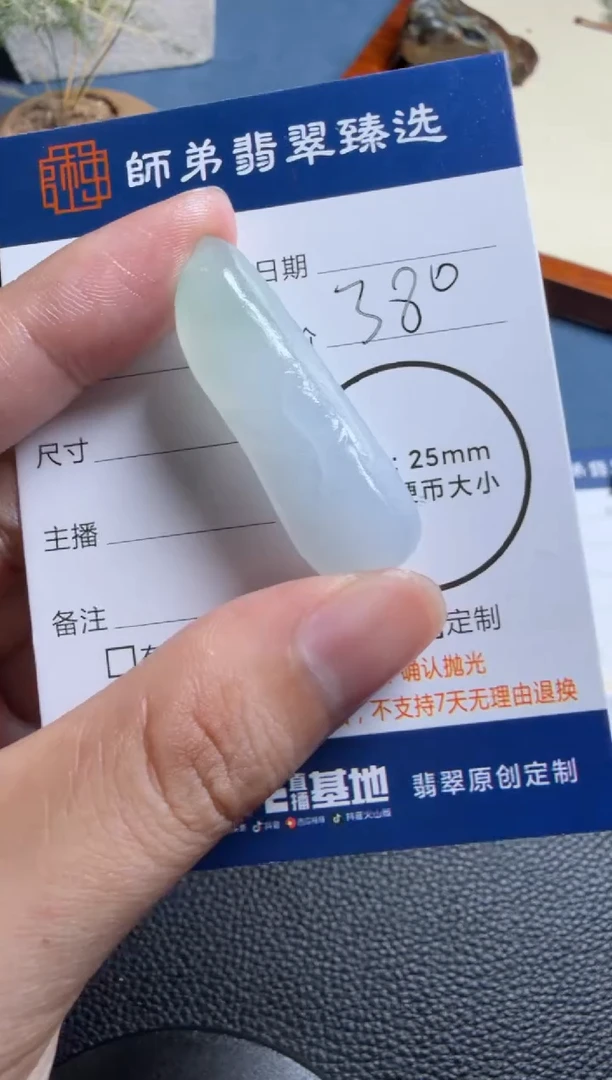 未镶嵌定制翡翠悟道