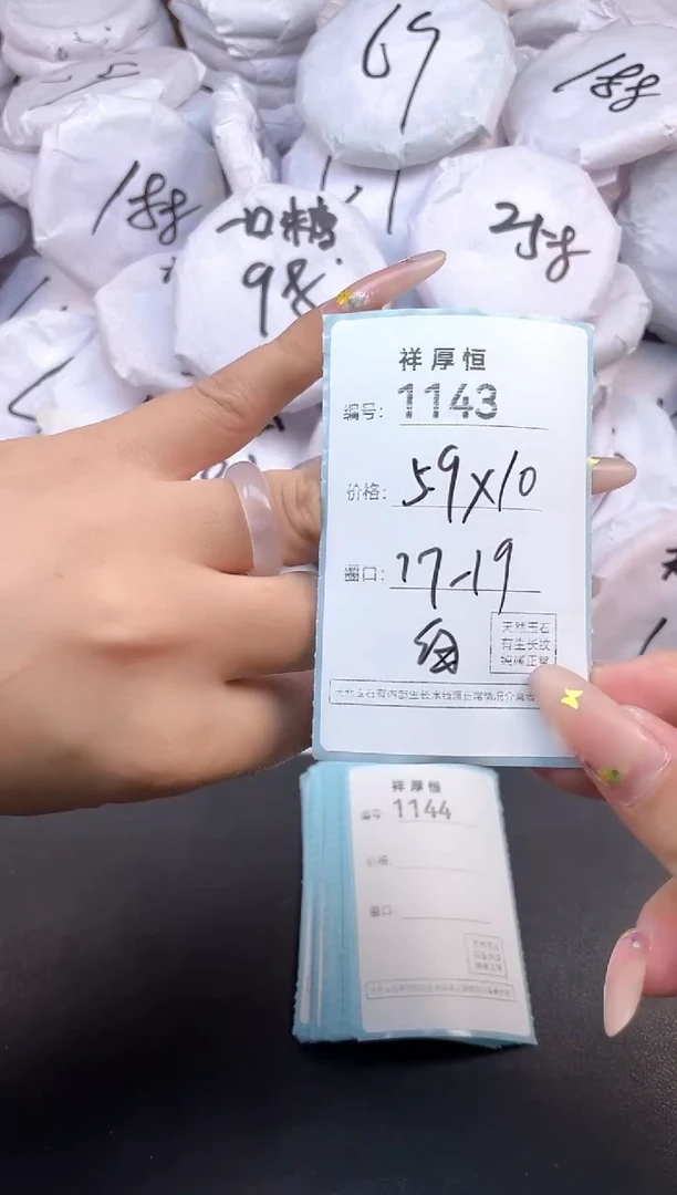 玛瑙/玉髓手镯未镶嵌1143