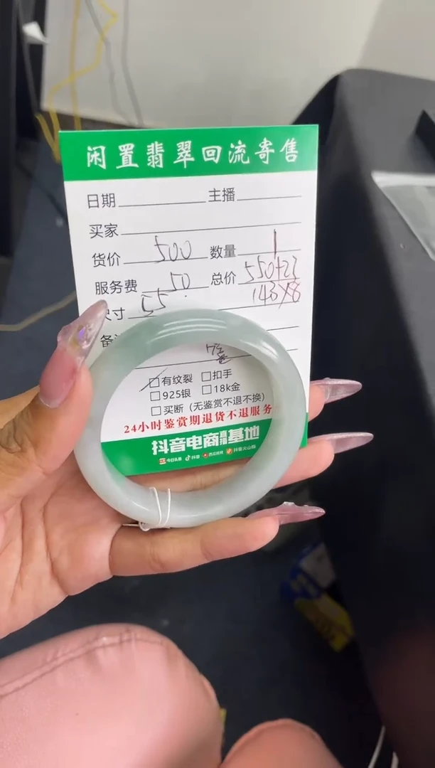 未镶嵌手镯翡翠手镯