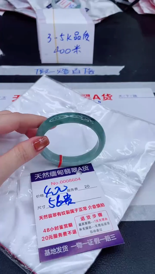 未镶嵌手镯翡翠400.00