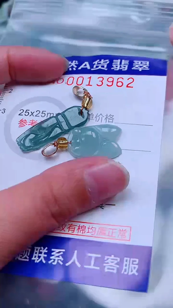 吊坠(不含链)未镶嵌翡翠1