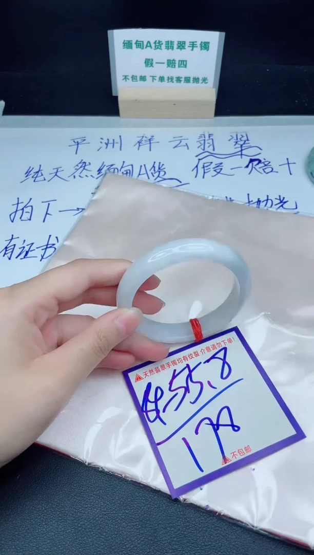 定制翡翠未镶嵌我