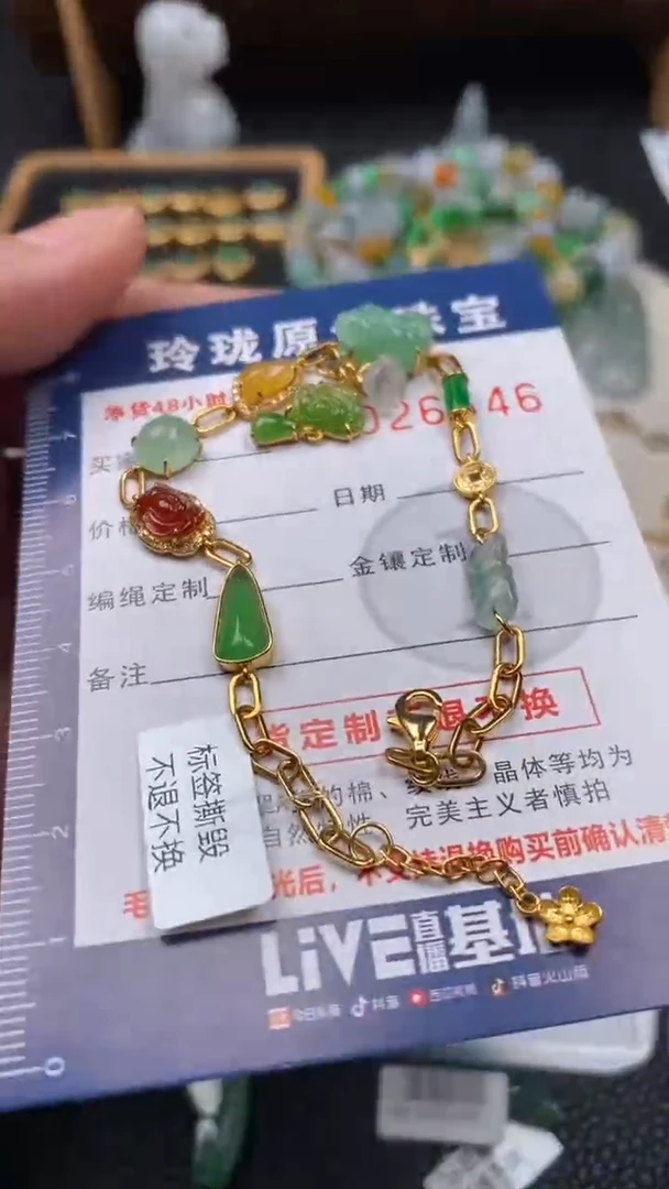 【闪购商品】翡翠颈饰18K金镶嵌翡翠净货26646