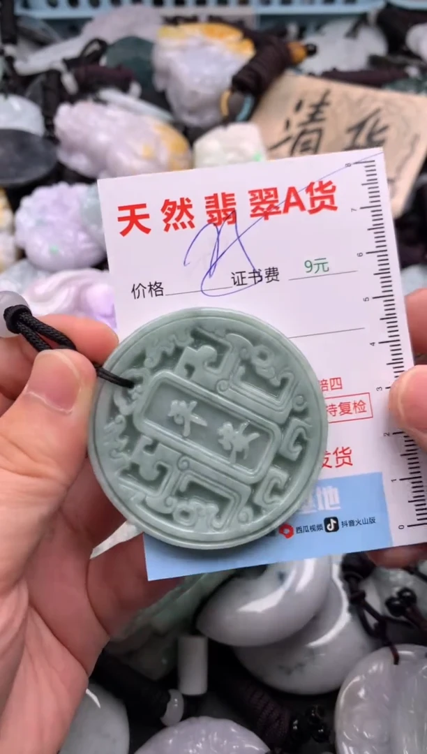 翡翠未镶嵌吊坠(不含链)1