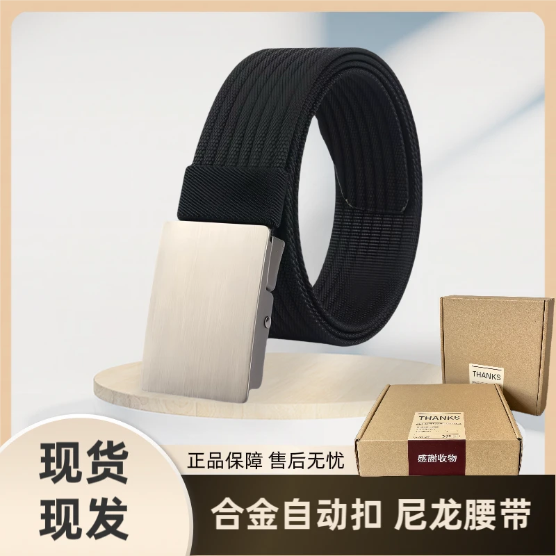 Jiwuu男款自动扣男生腰带送礼尼龙松紧腰带快扣运动皮带无孔男士