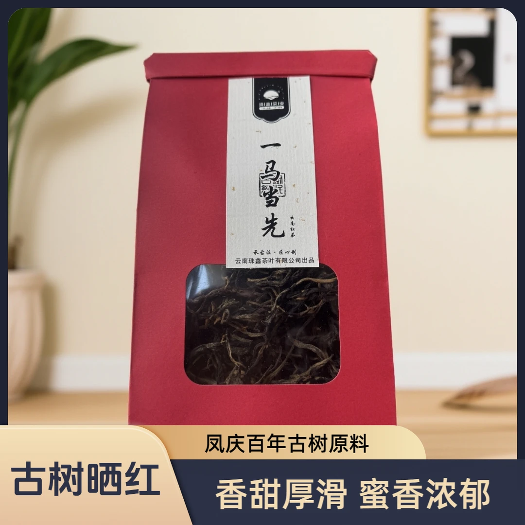 2024年一马当先古树红茶100g一袋 蜜香蜜甜 香浓醇厚