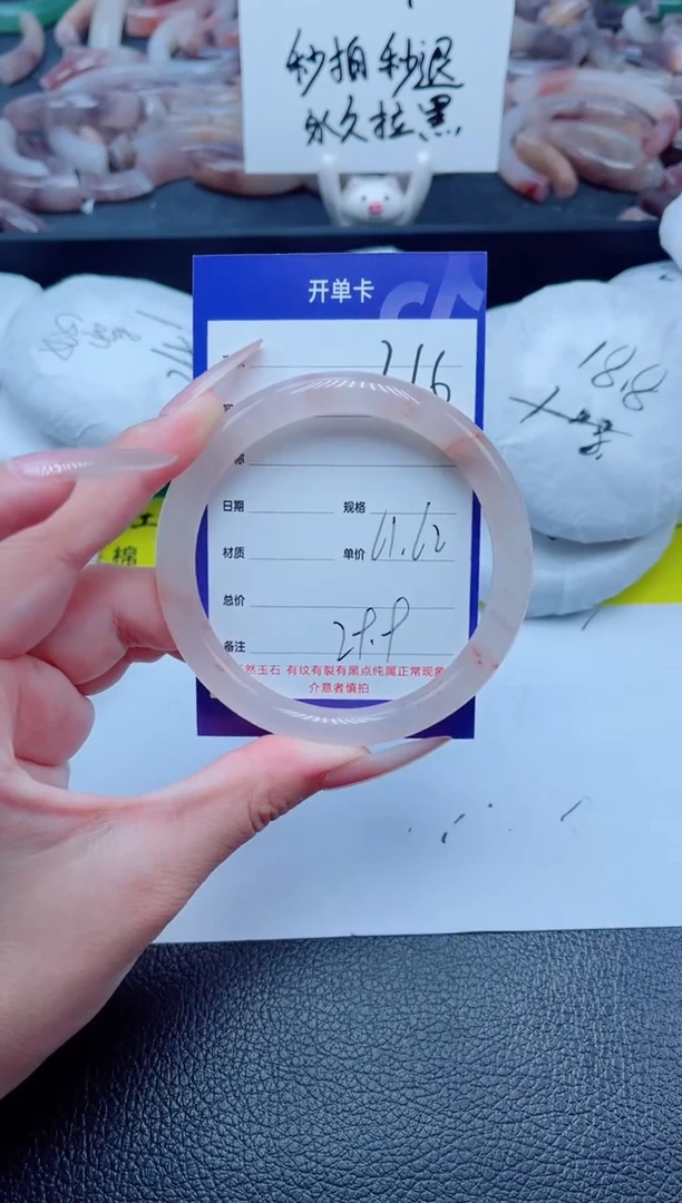 石英质玉手镯未镶嵌216-61