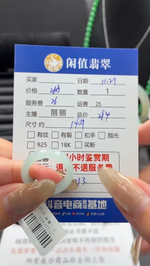 未镶嵌戒圈翡翠翡翠戒圈