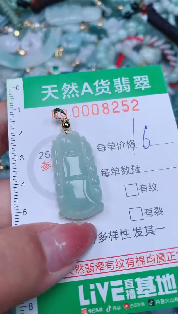 【闪购商品】翡翠颈饰未镶嵌.0008252