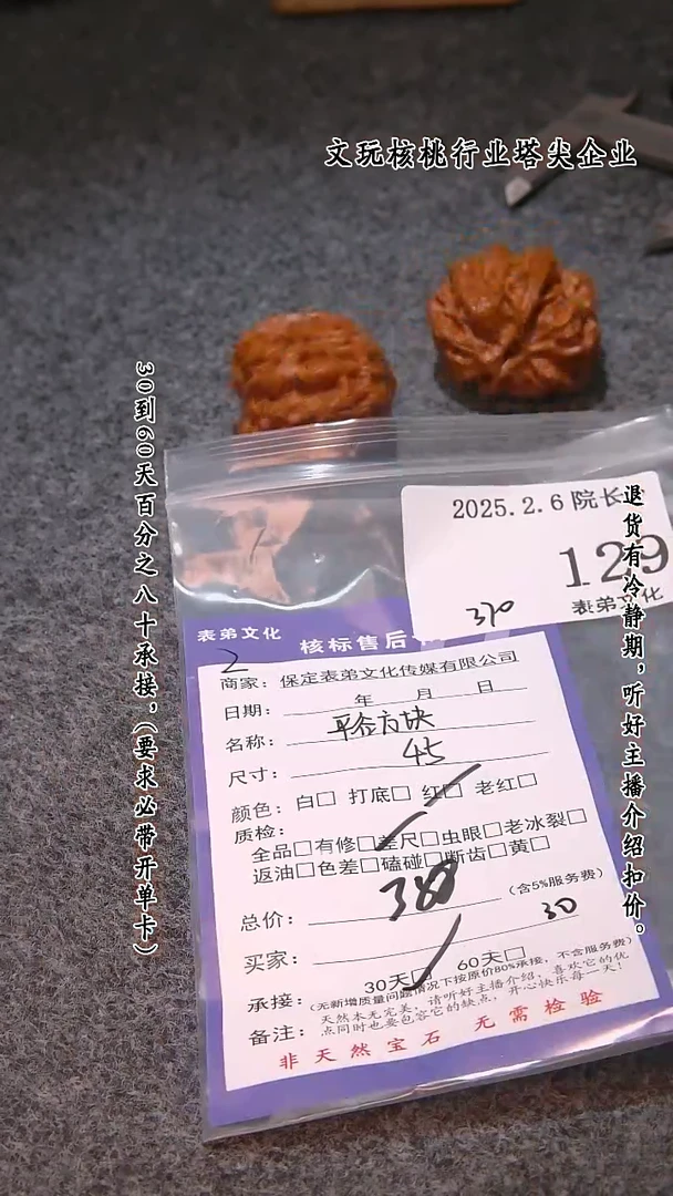 【闪购商品】文玩核桃吊坠129平谷方块