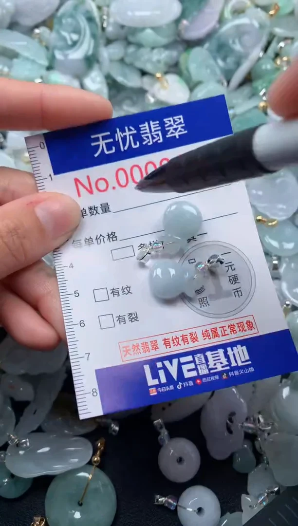 颈饰未镶嵌翡翠快**使102