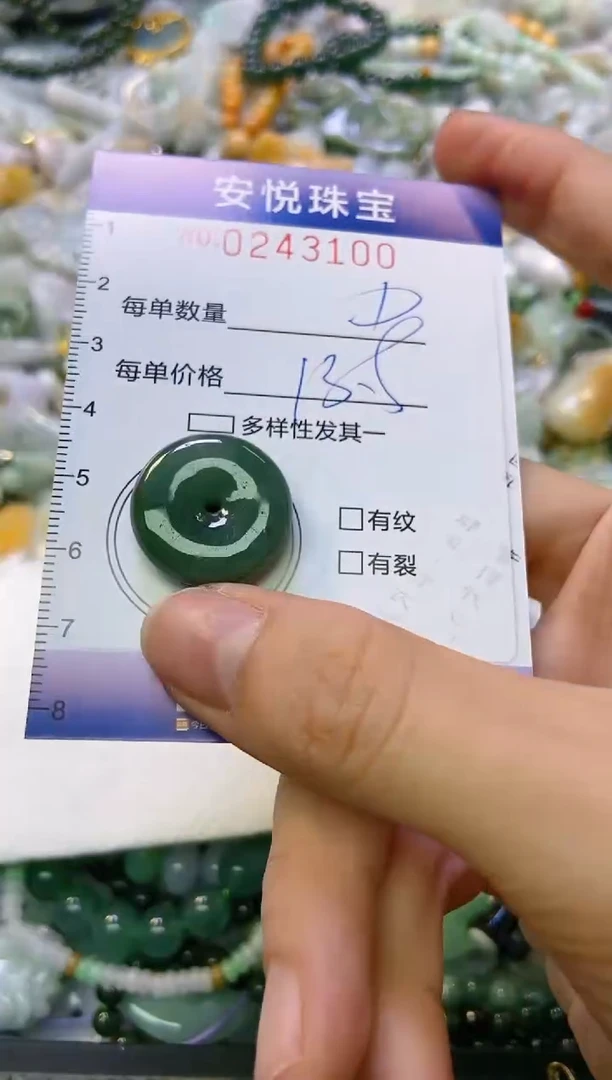 颈饰未镶嵌翡翠闪购0243100