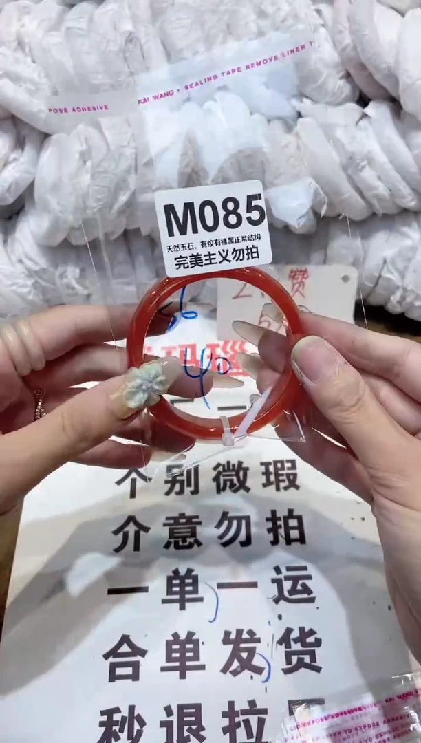 手镯玛瑙/玉髓未镶嵌56