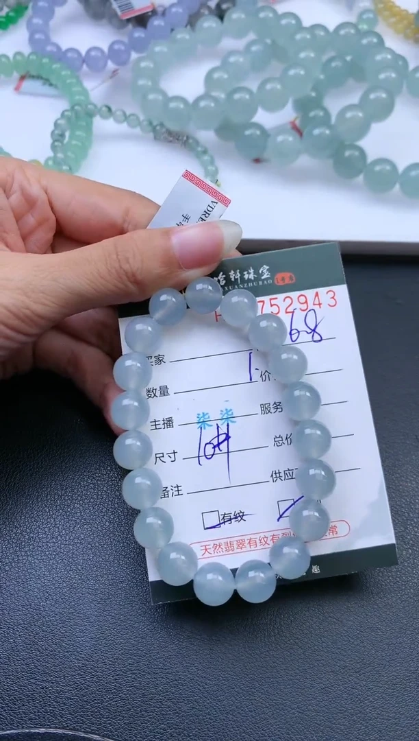 翡翠挂件未镶嵌哈轩 手串1（有纹有裂）