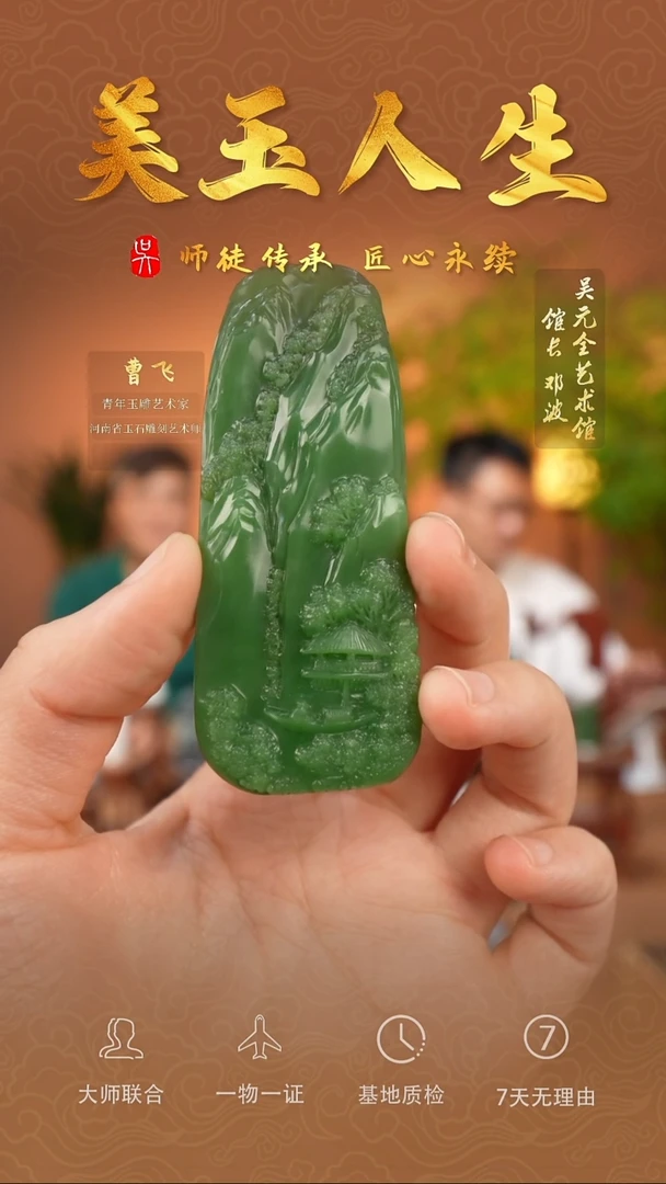 和田玉未镶嵌挂件95-山水牌 碧玉