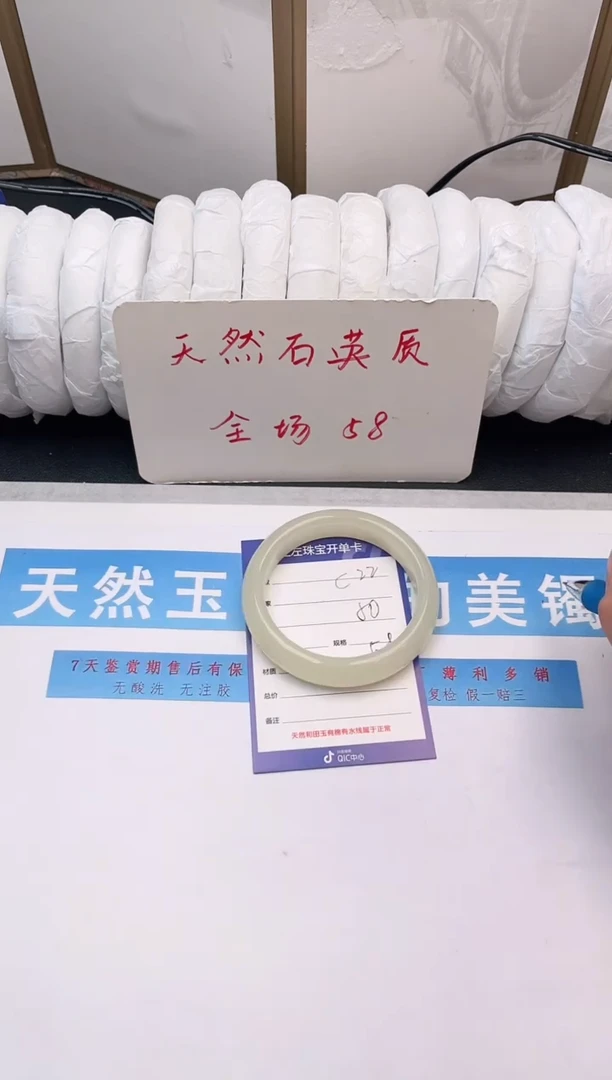 未镶嵌手镯石英质玉C22