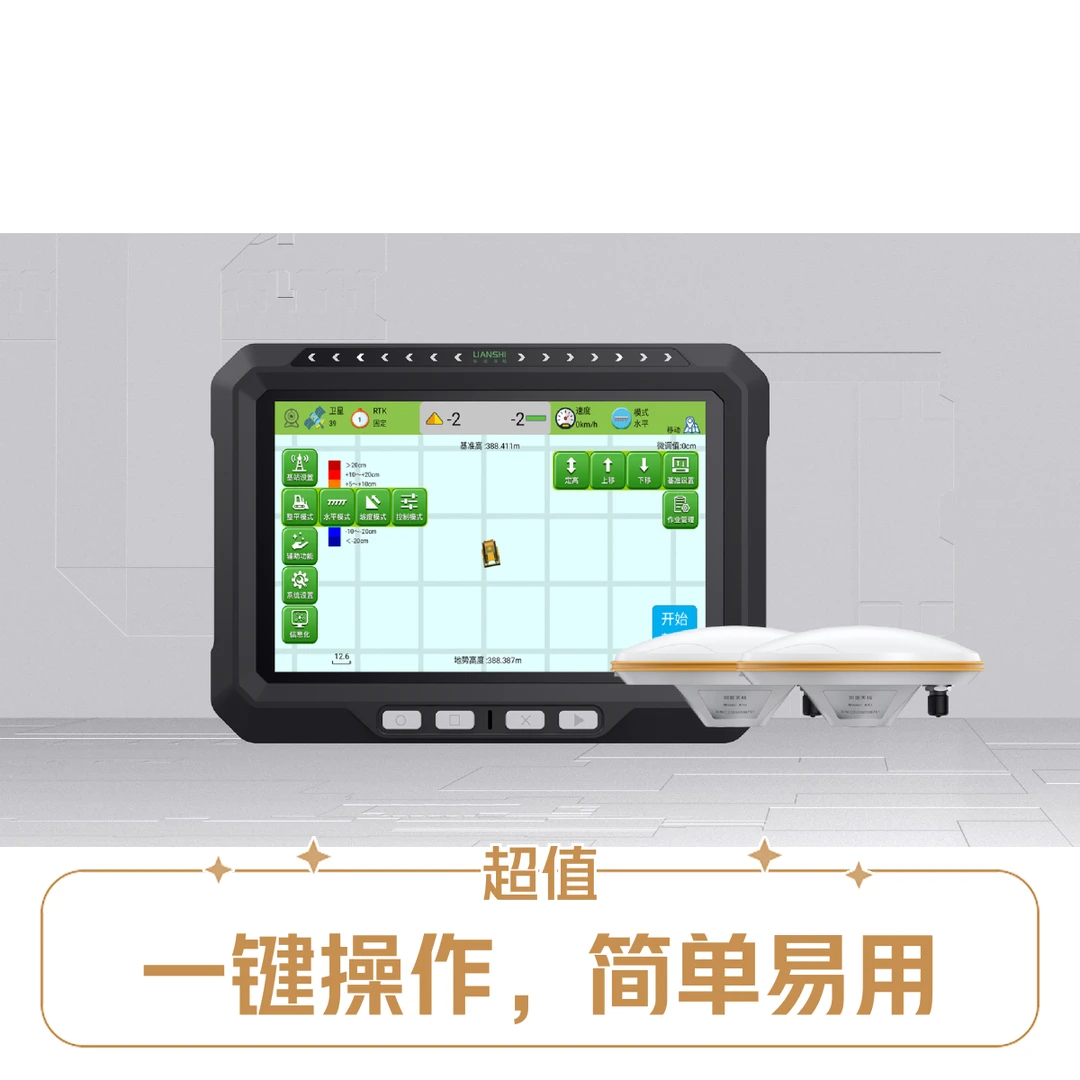 联适导航推土机引导系统